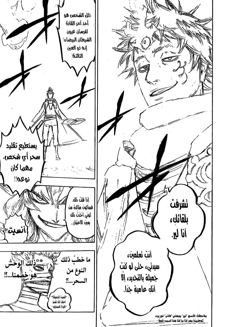 Read Black clover AR Manga Online