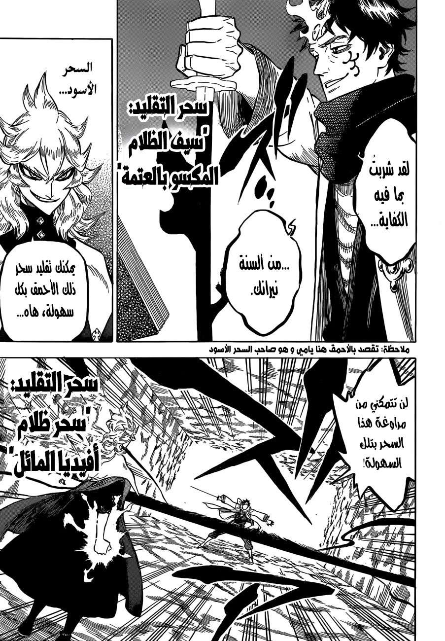 Read Black clover AR Manga Online