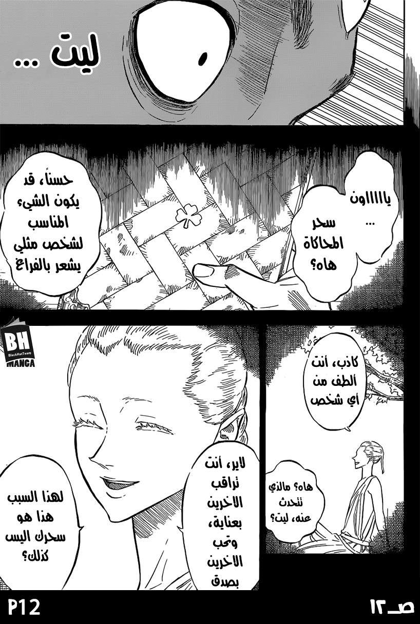 Read Black clover AR Manga Online
