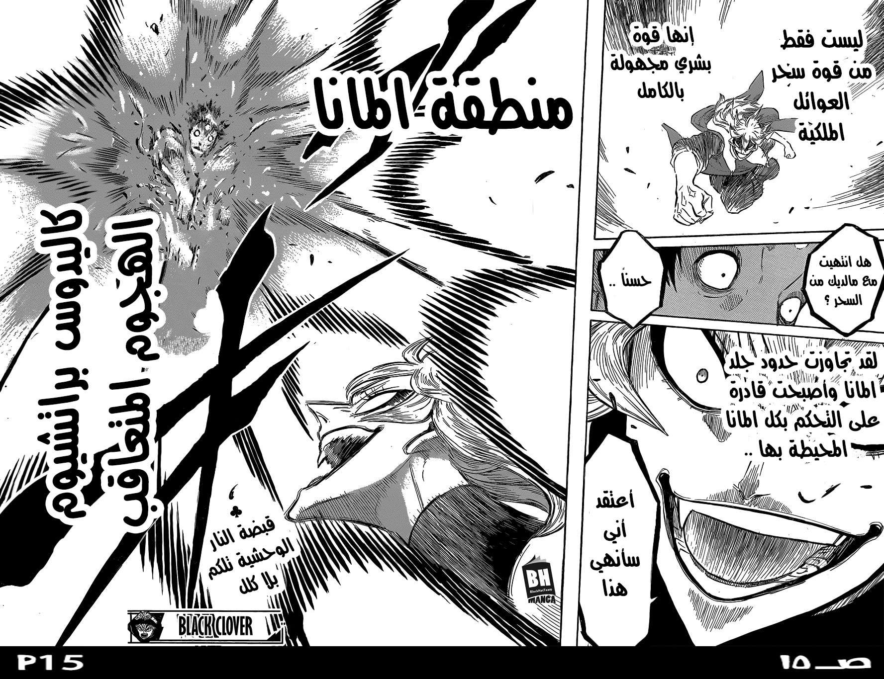 Read Black clover AR Manga Online