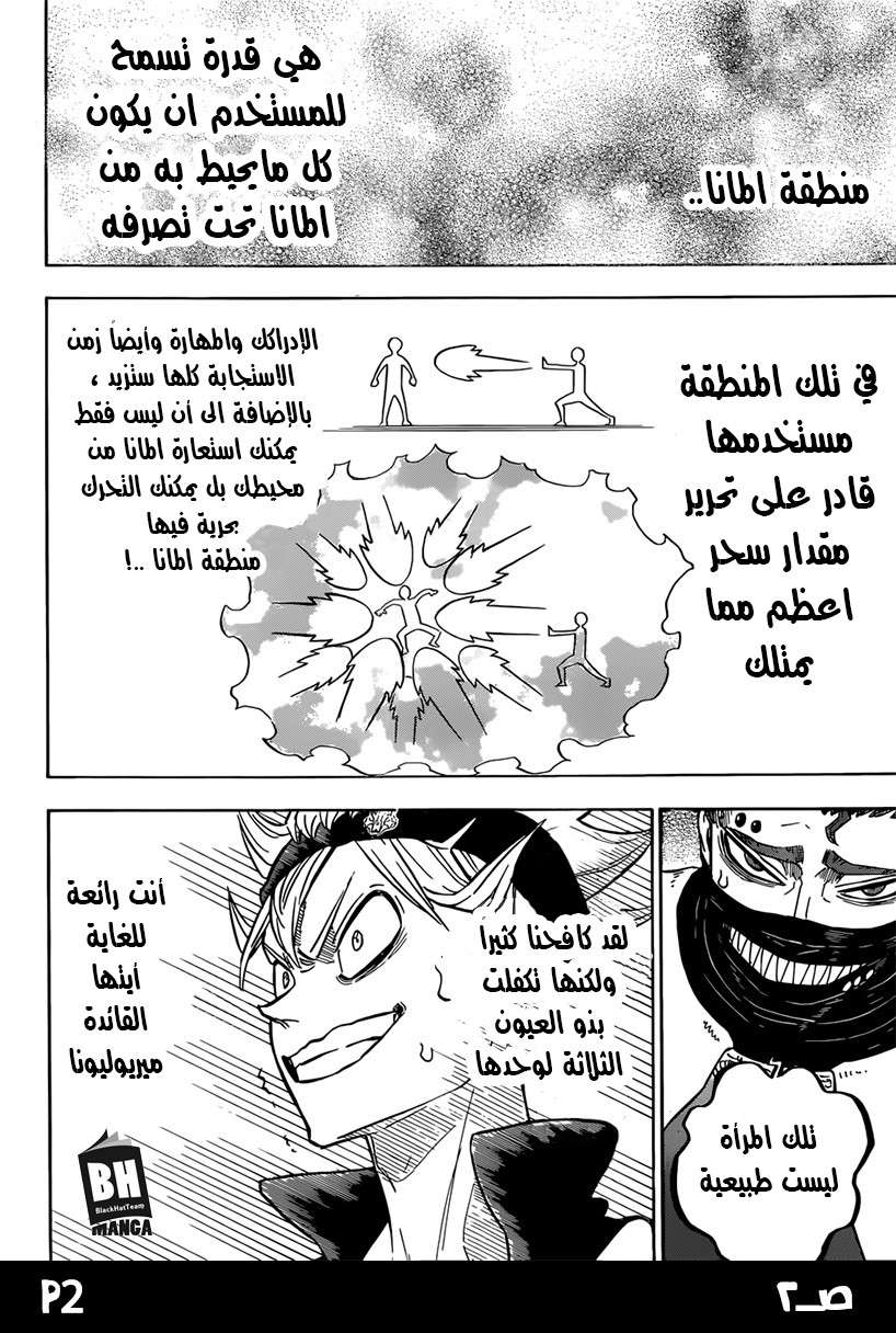 Read Black clover AR Manga Online