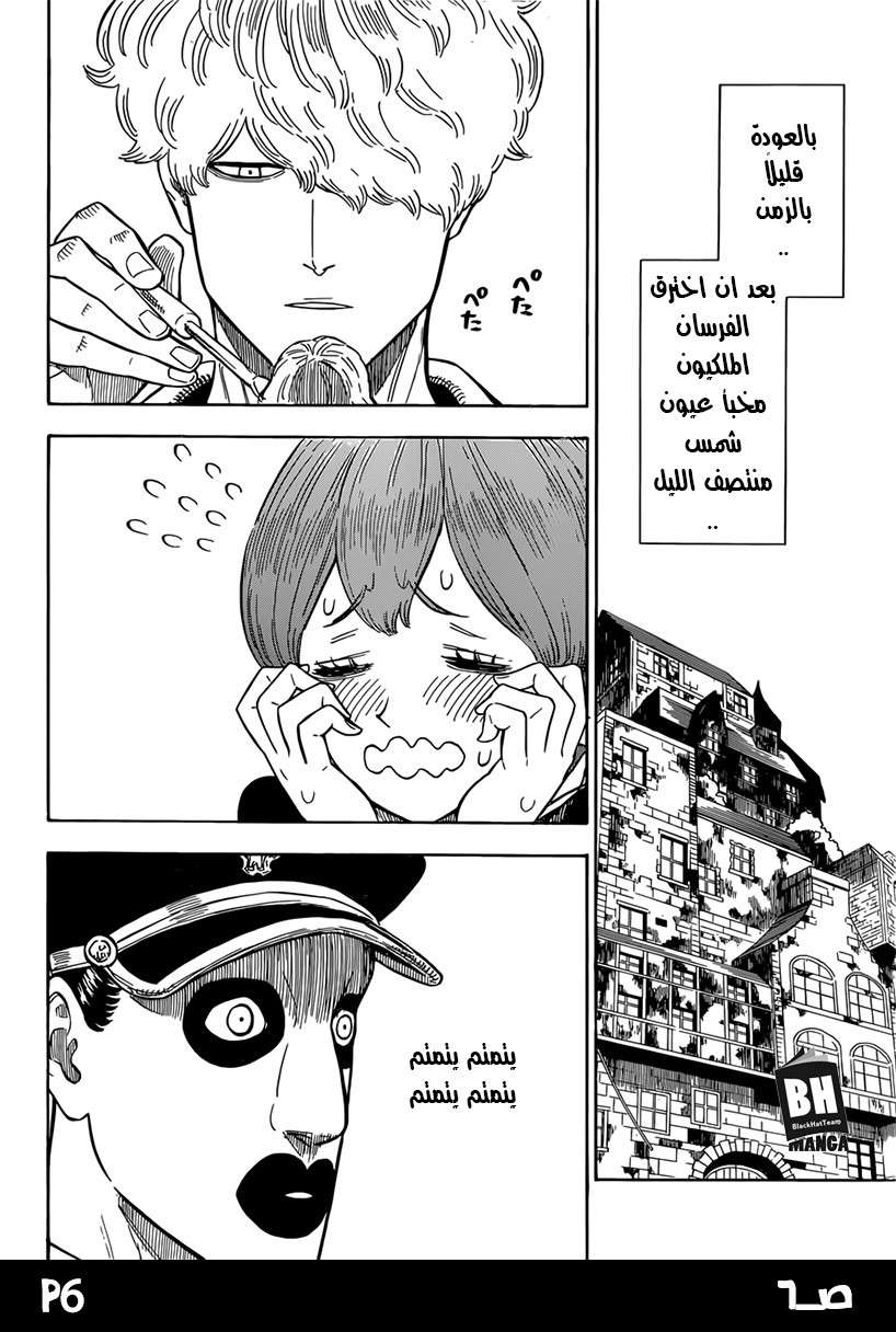 Read Black clover AR Manga Online