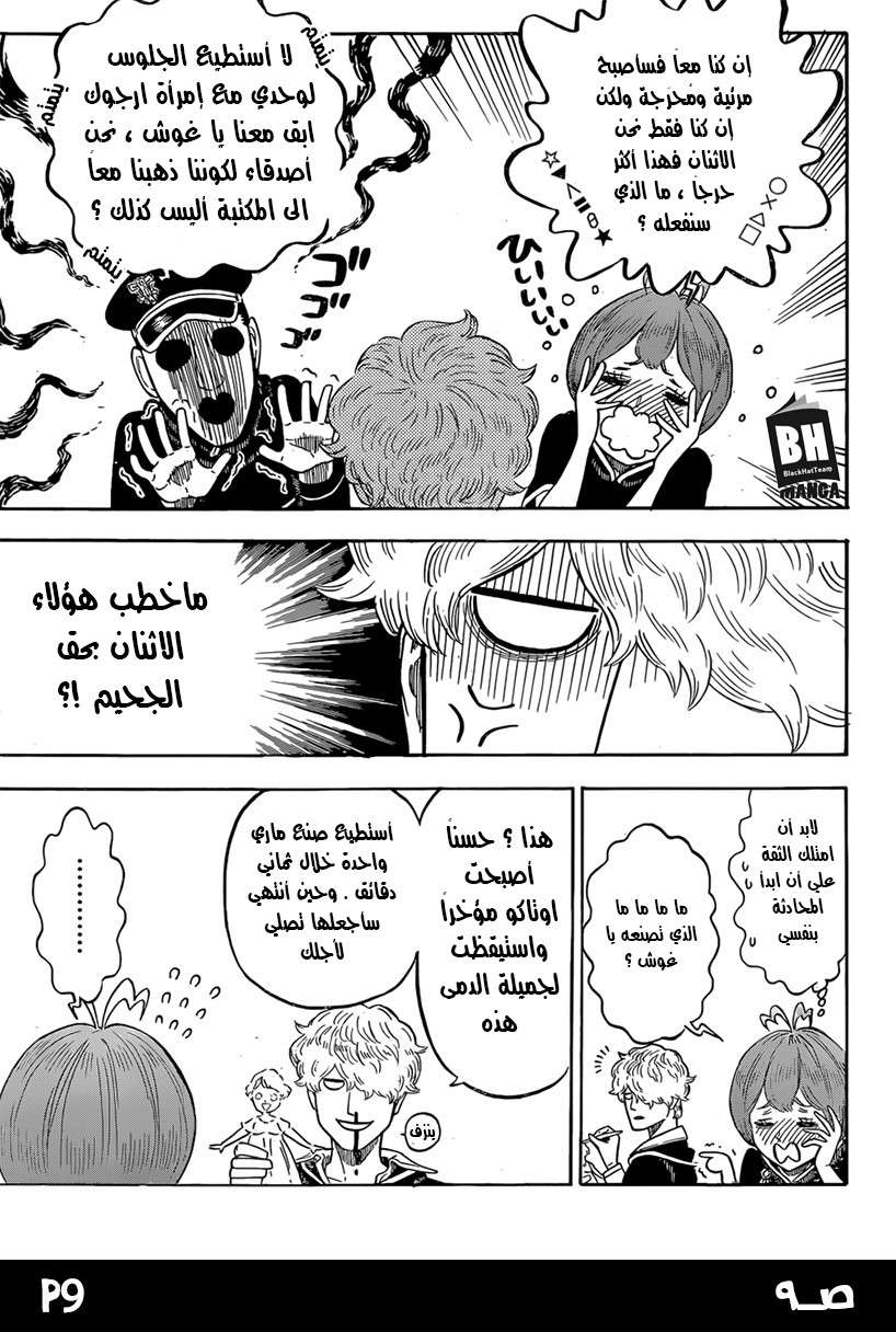 Read Black clover AR Manga Online