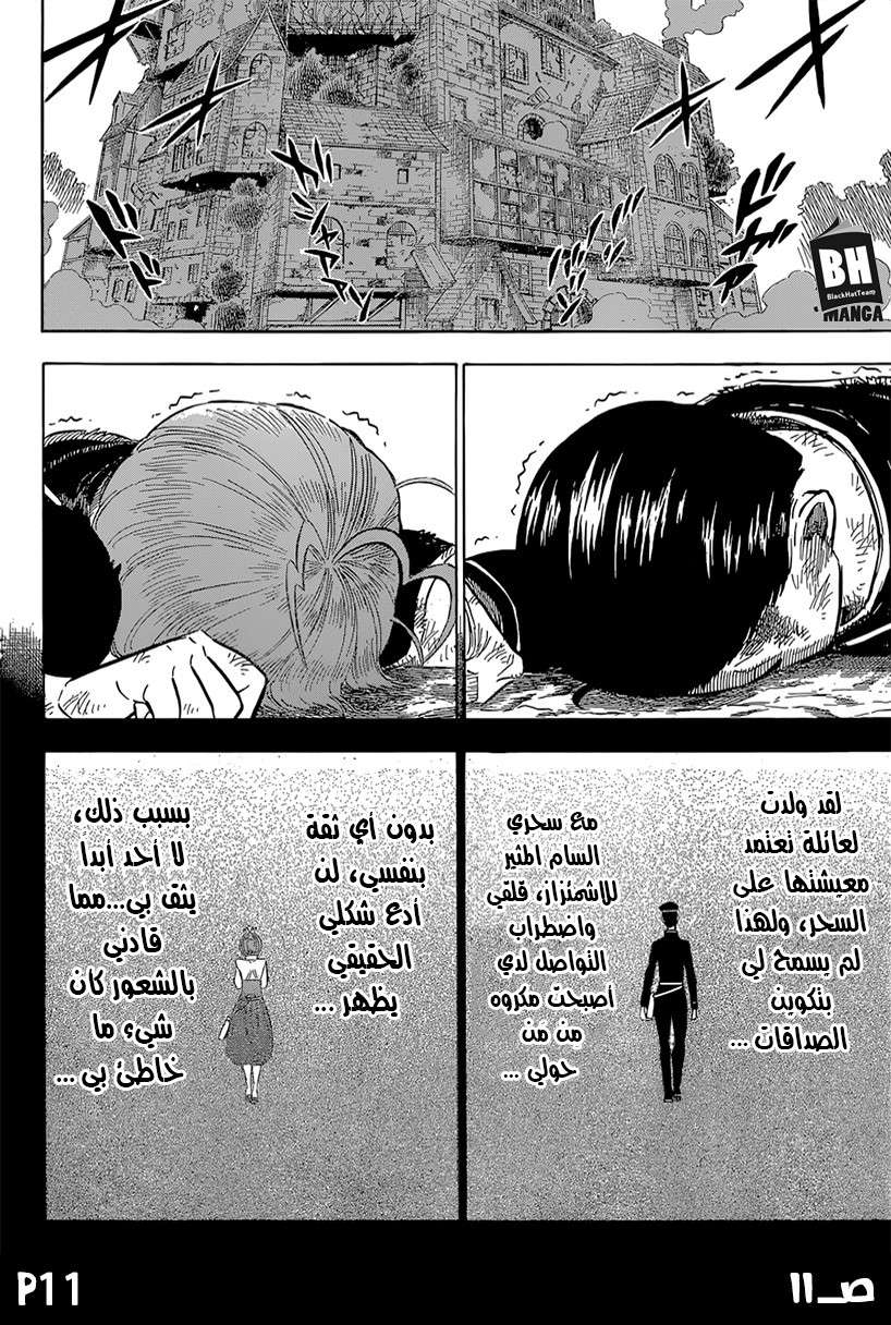 Read Black clover AR Manga Online