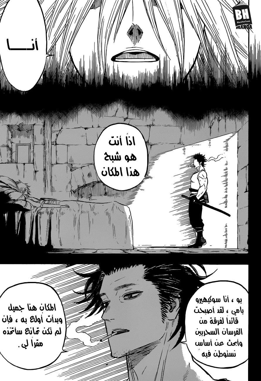 Read Black clover AR Manga Online