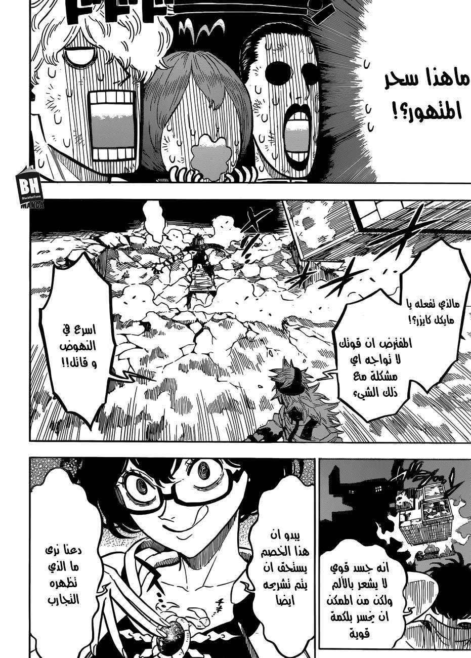 Read Black clover AR Manga Online