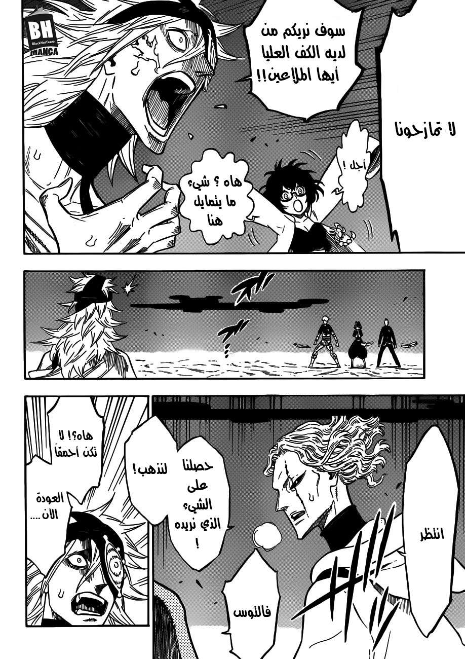 Read Black clover AR Manga Online
