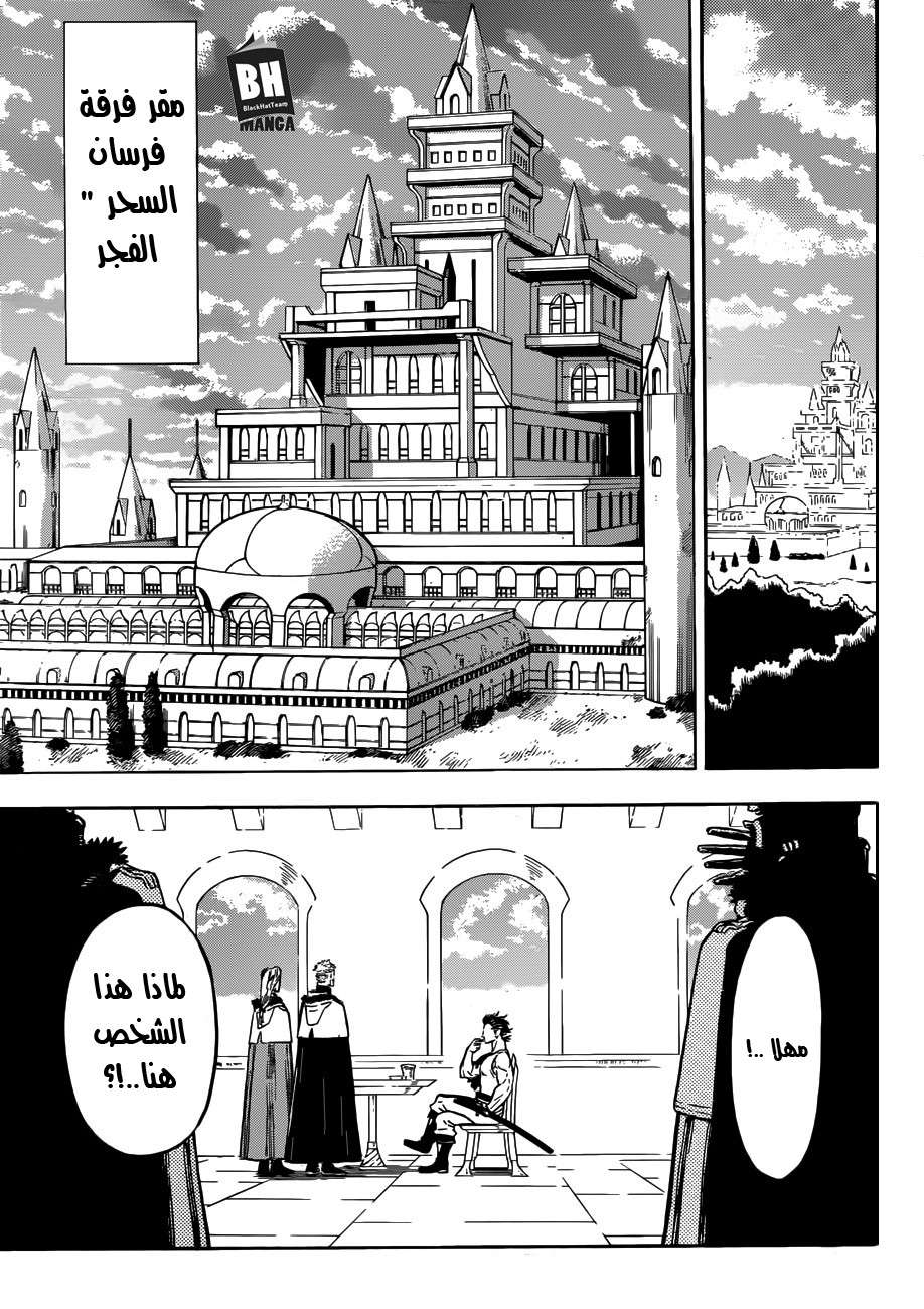 Read Black clover AR Manga Online