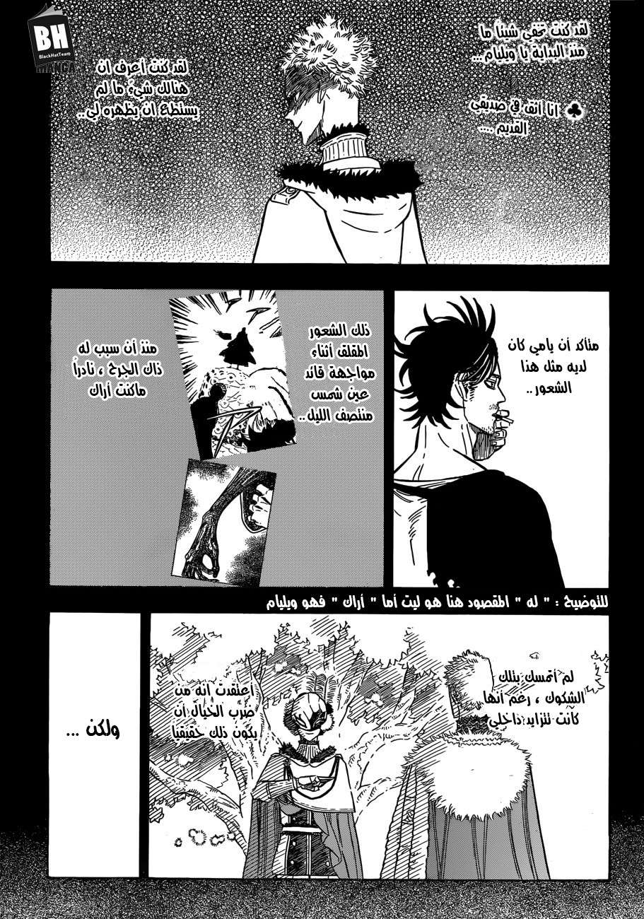 Read Black clover AR Manga Online