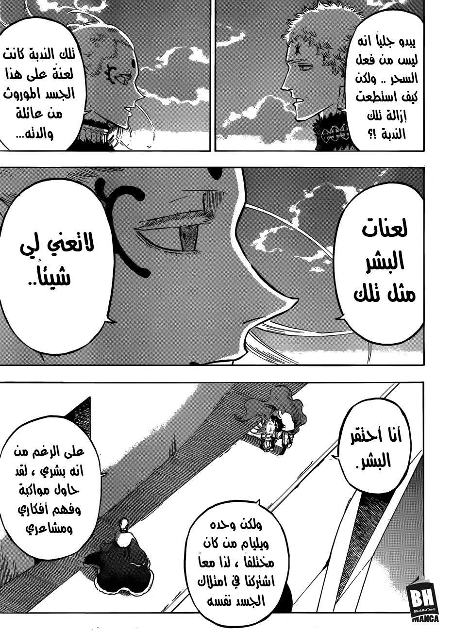 Read Black clover AR Manga Online