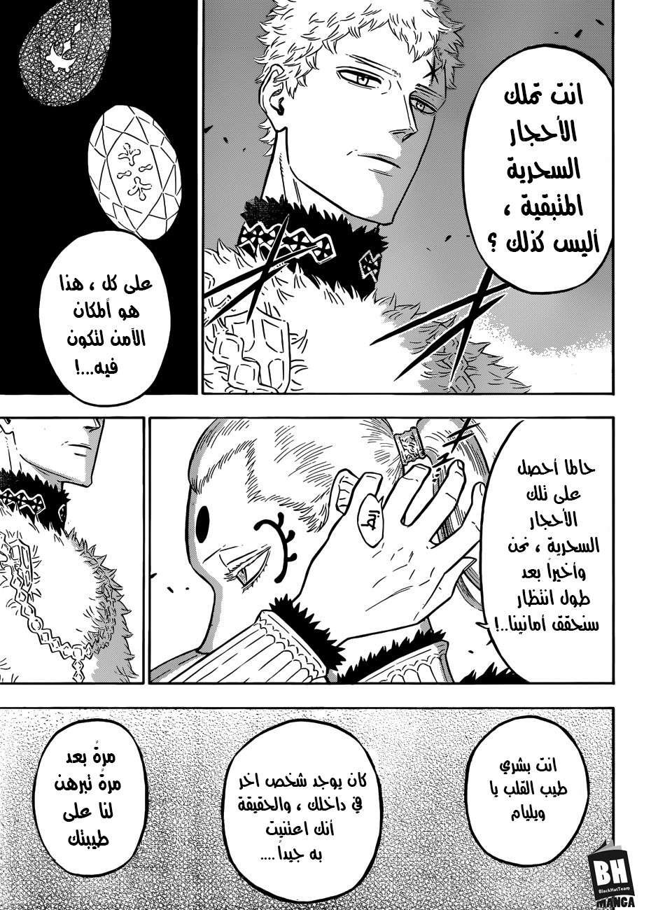 Read Black clover AR Manga Online