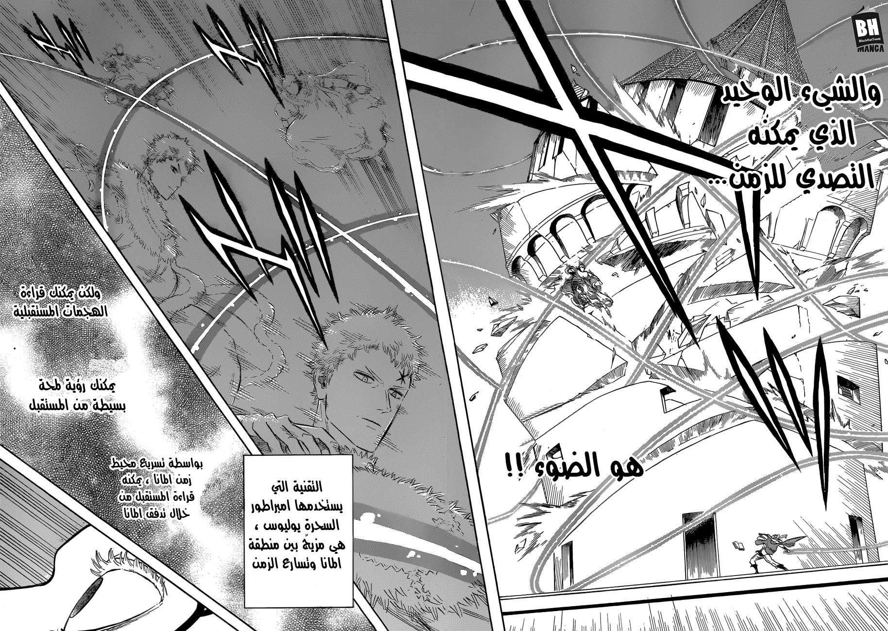 Read Black clover AR Manga Online