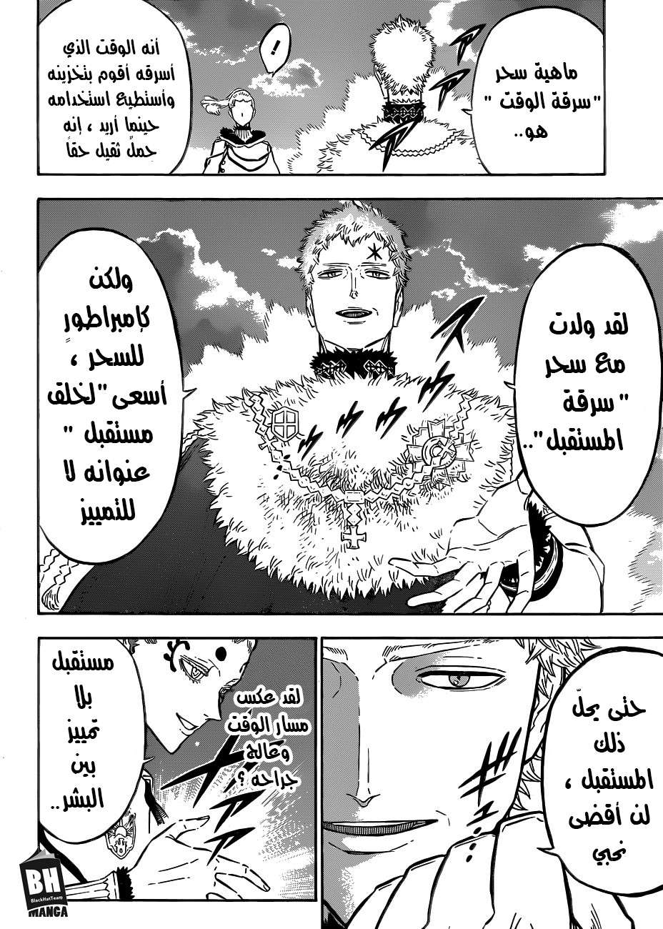Read Black clover AR Manga Online