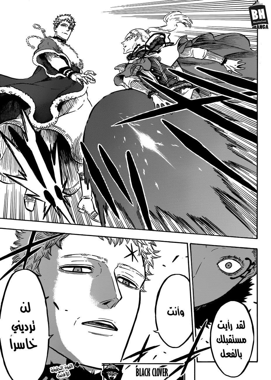 Read Black clover AR Manga Online