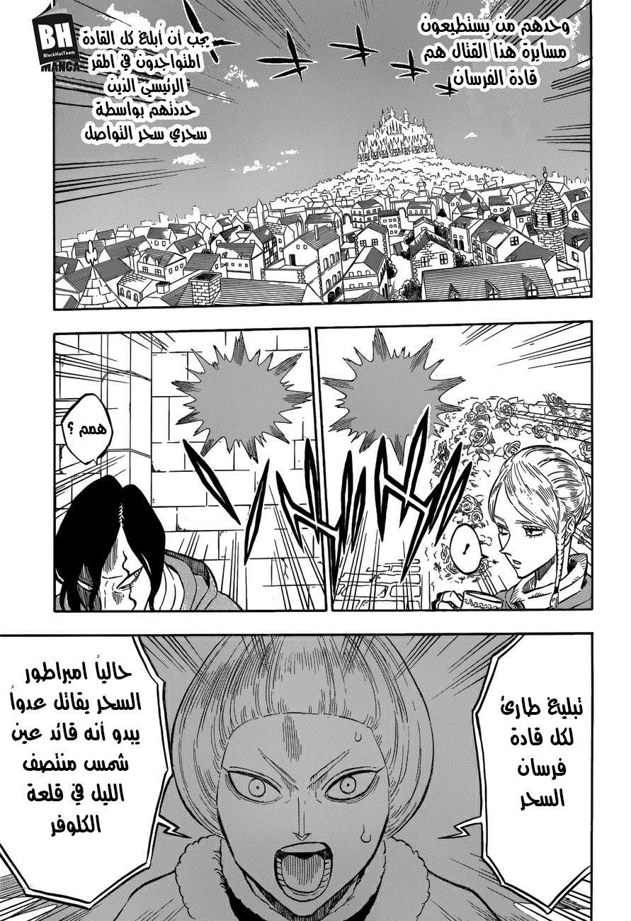 Read Black clover AR Manga Online
