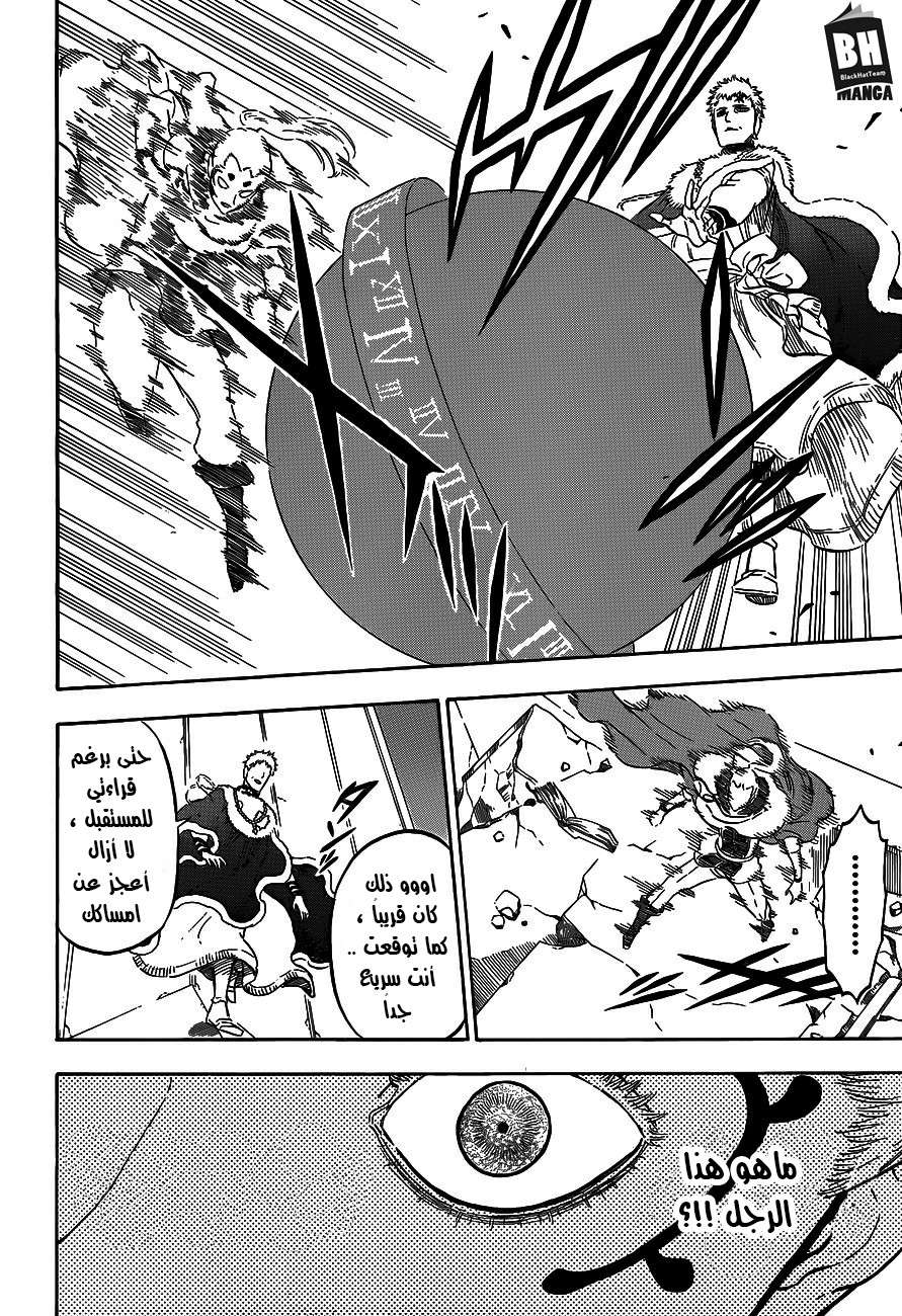 Read Black clover AR Manga Online