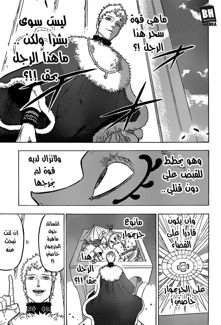 Read Black clover AR Manga Online