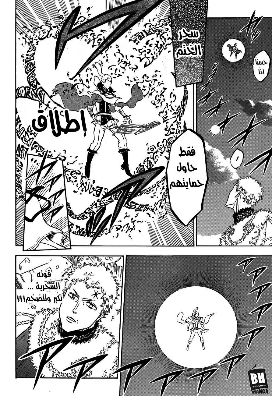 Read Black clover AR Manga Online