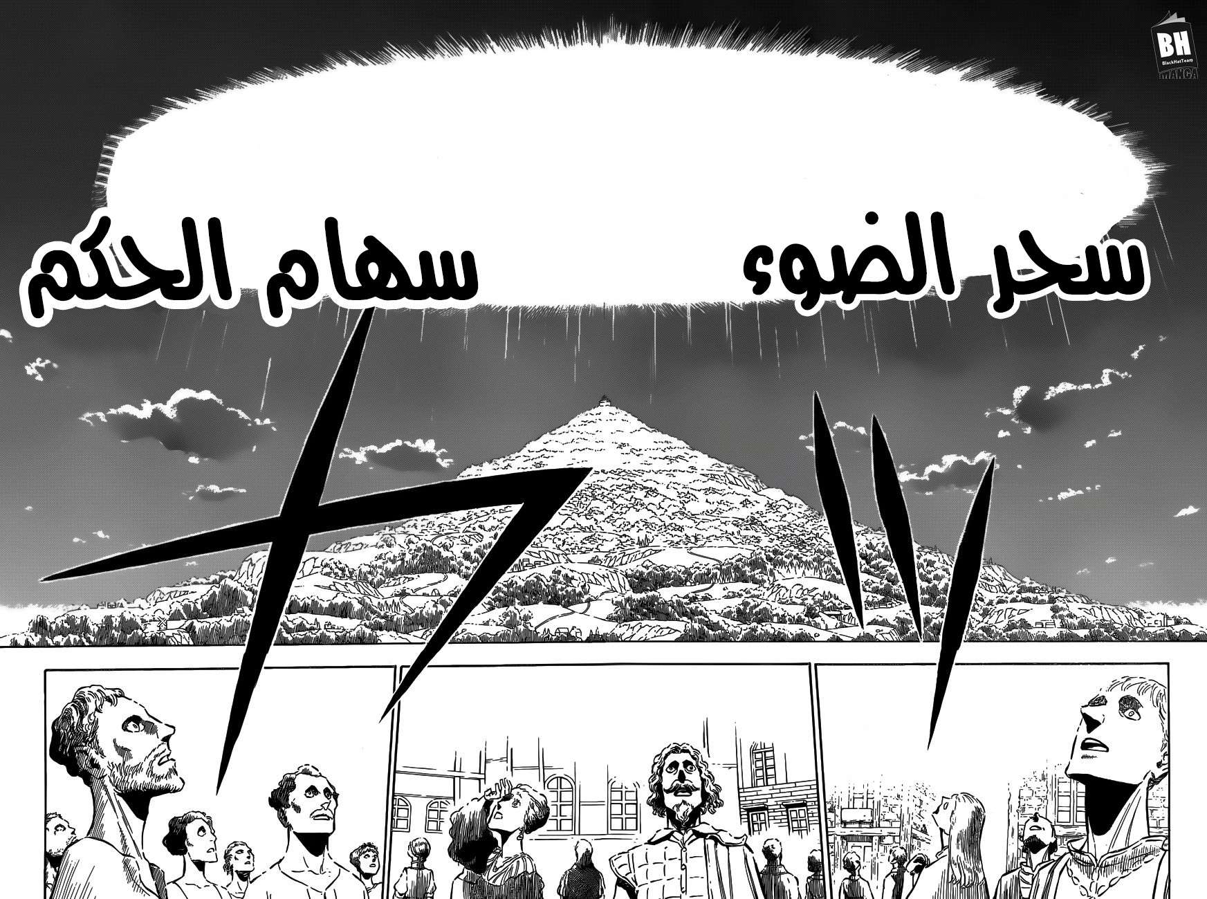 Read Black clover AR Manga Online