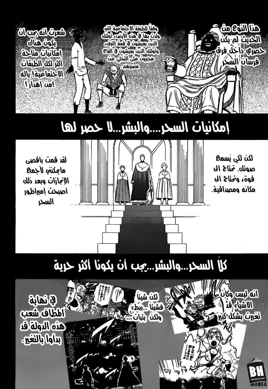 Read Black clover AR Manga Online