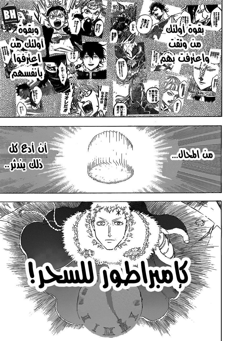 Read Black clover AR Manga Online