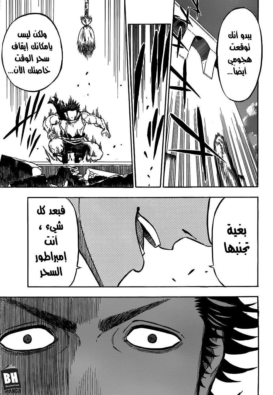 Read Black clover AR Manga Online