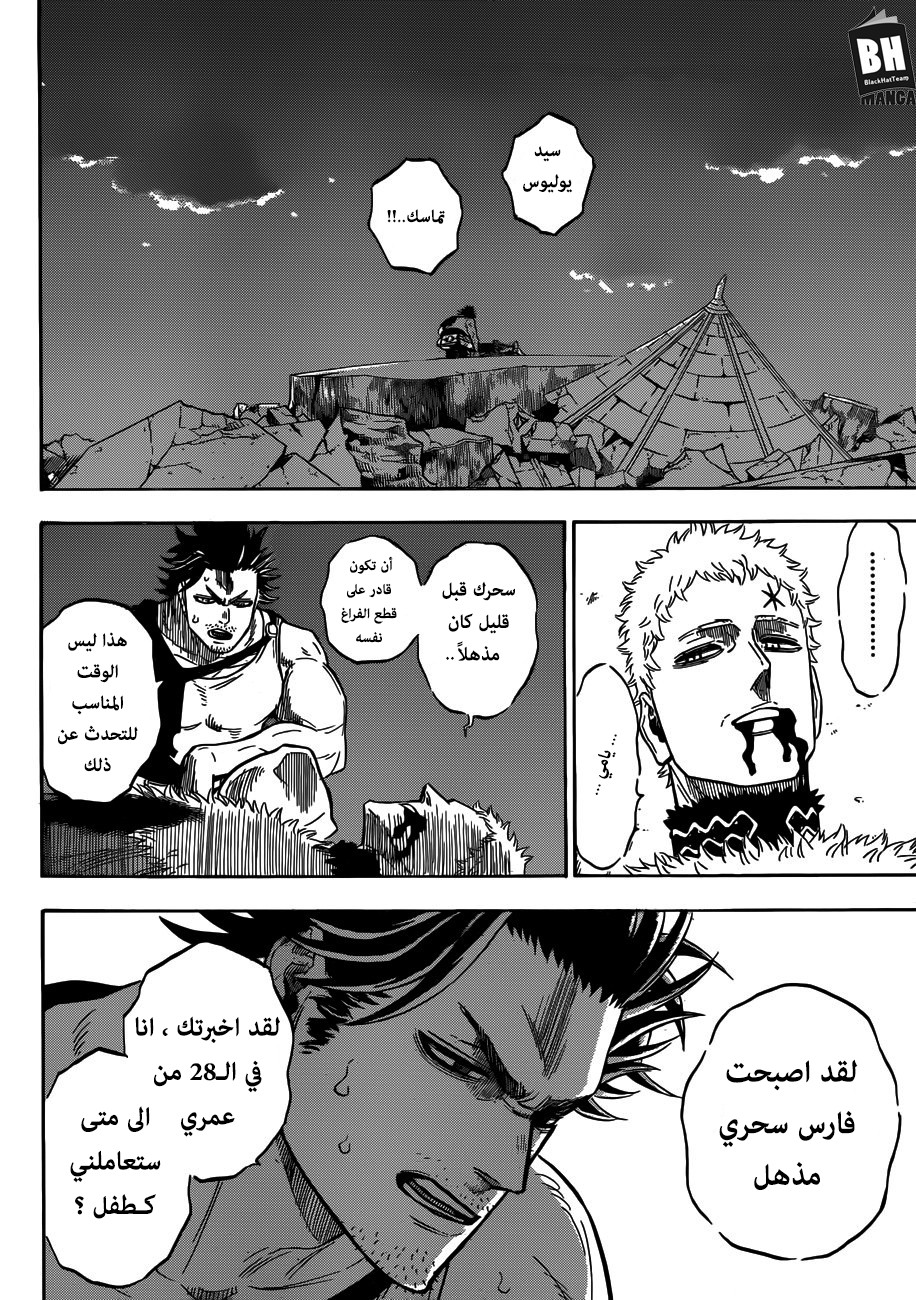 Read Black clover AR Manga Online