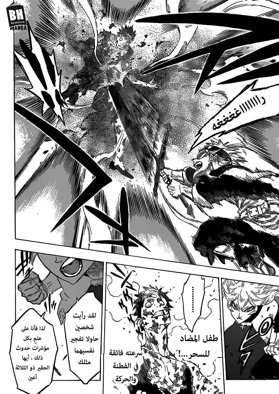 Read Black clover AR Manga Online