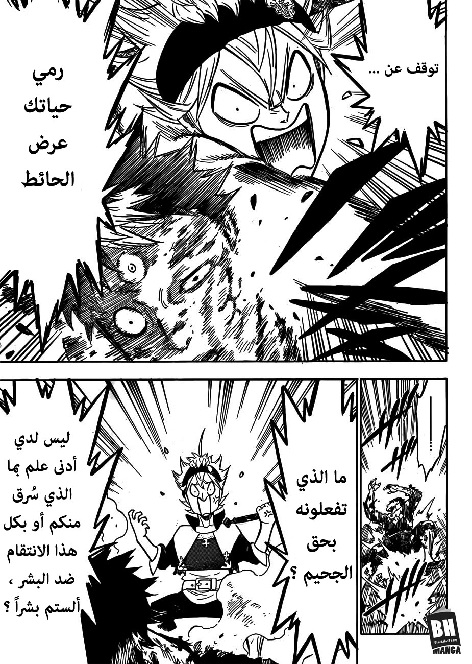 Read Black clover AR Manga Online