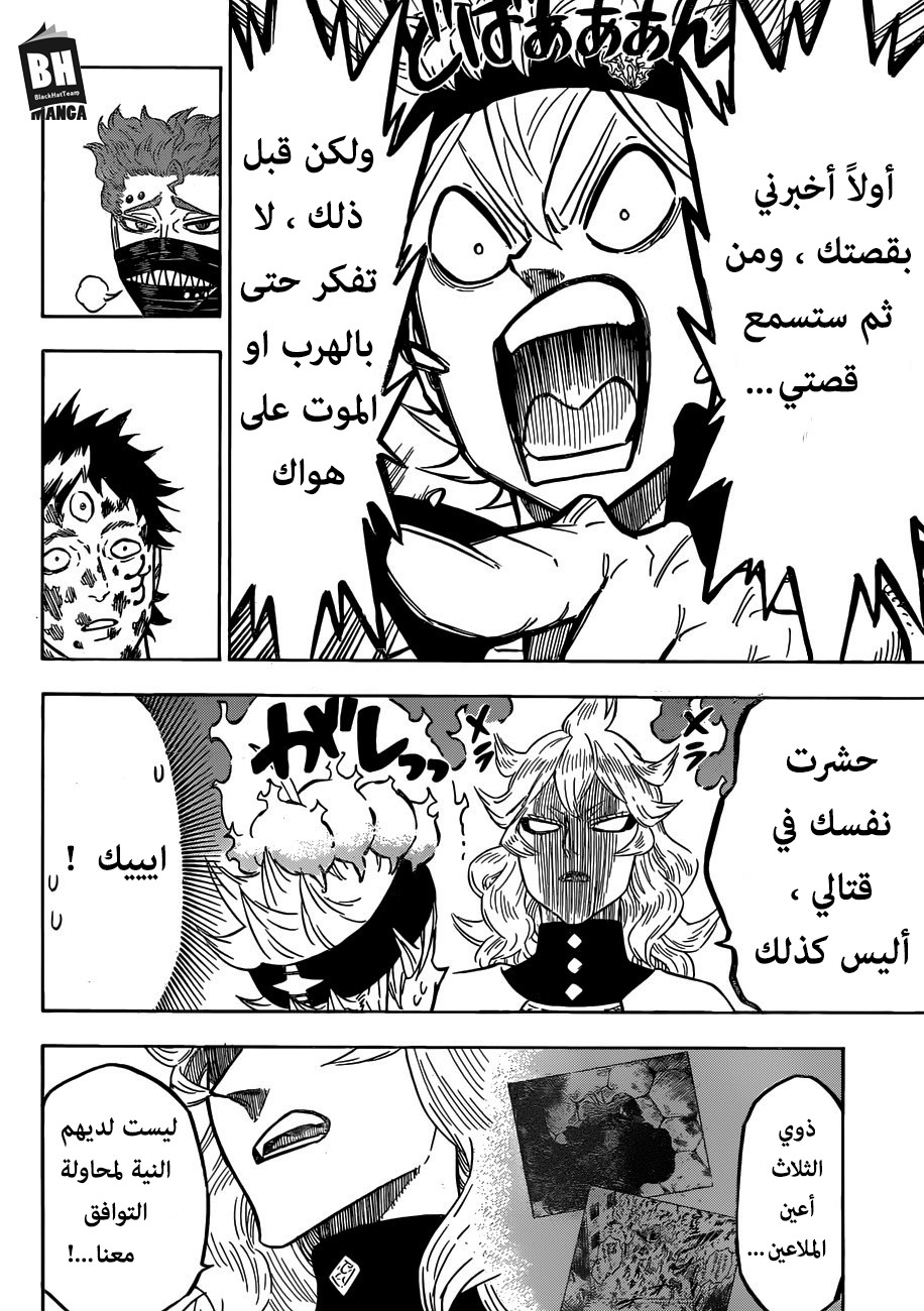 Read Black clover AR Manga Online