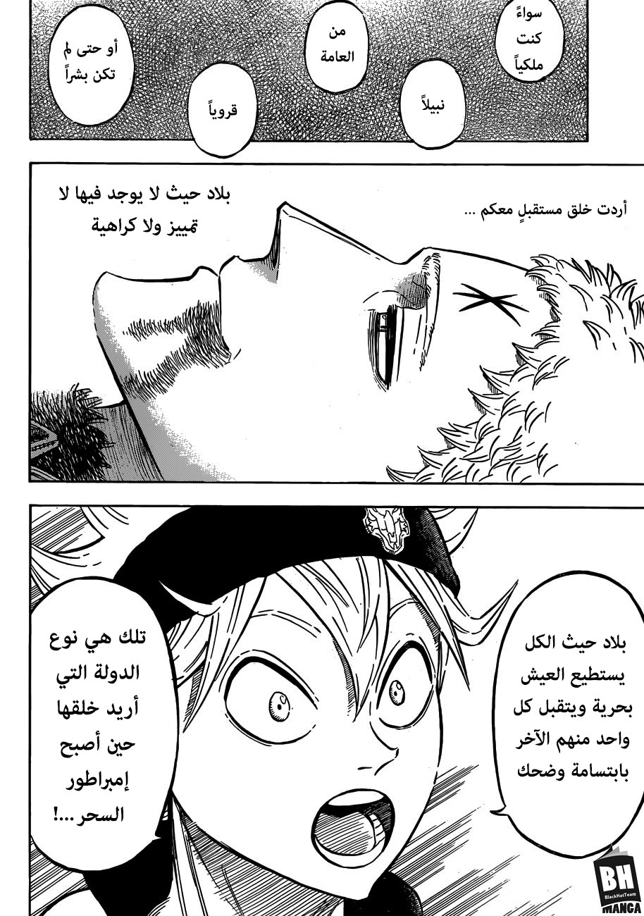 Read Black clover AR Manga Online