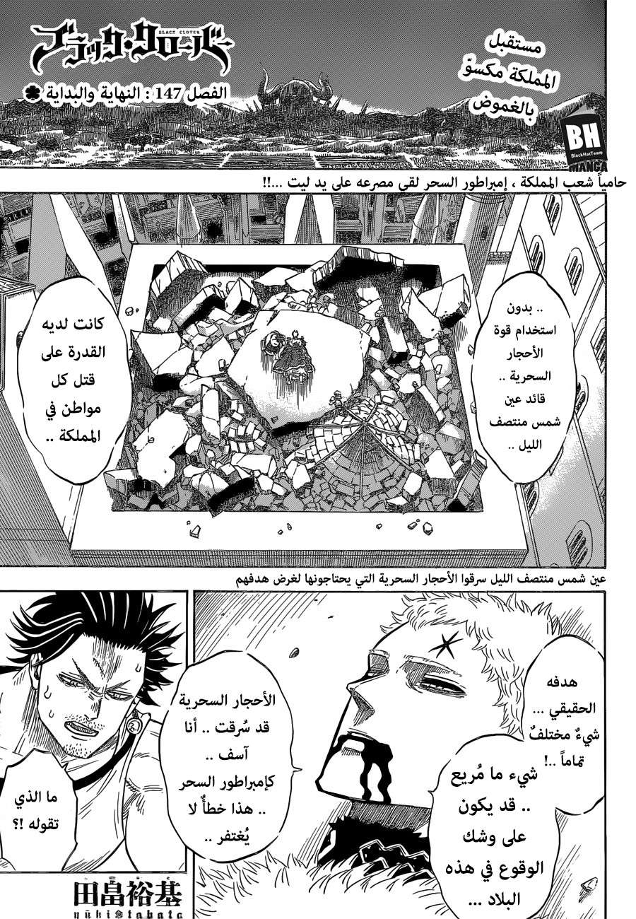 Read Black clover AR Manga Online