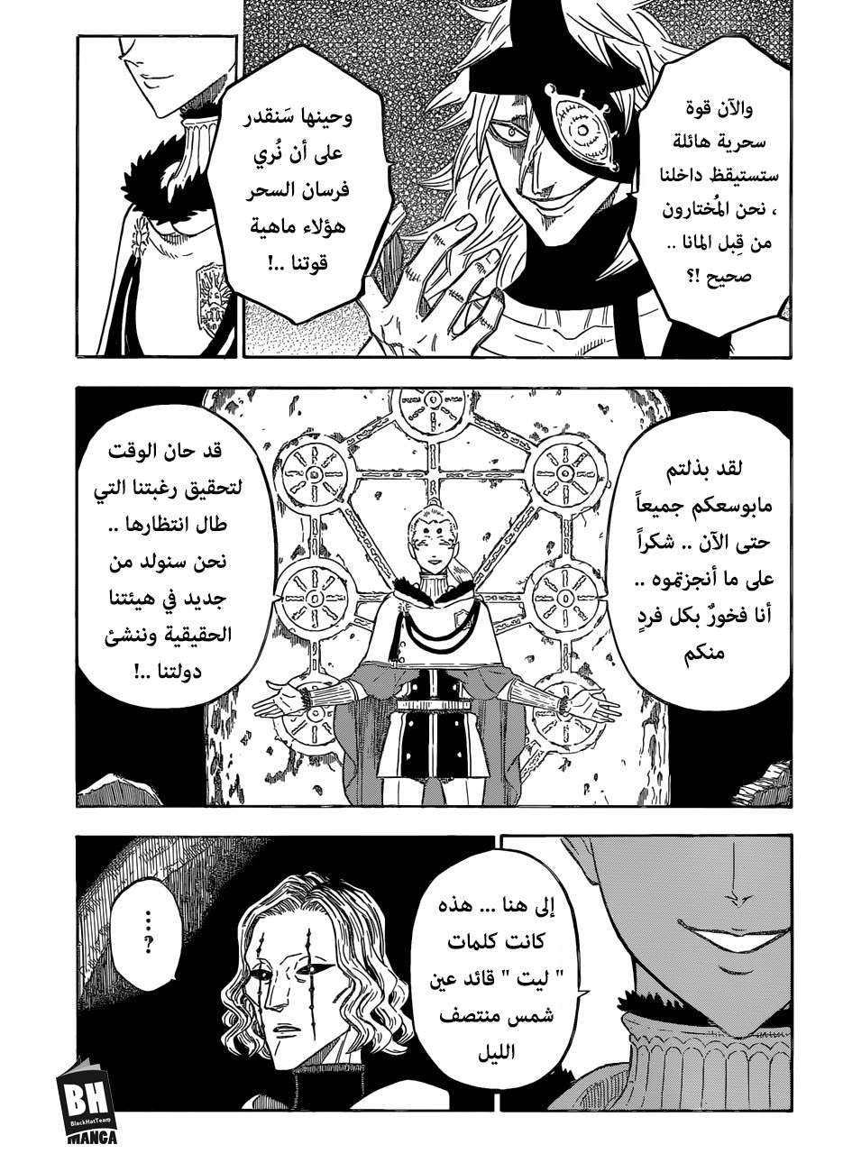 Read Black clover AR Manga Online
