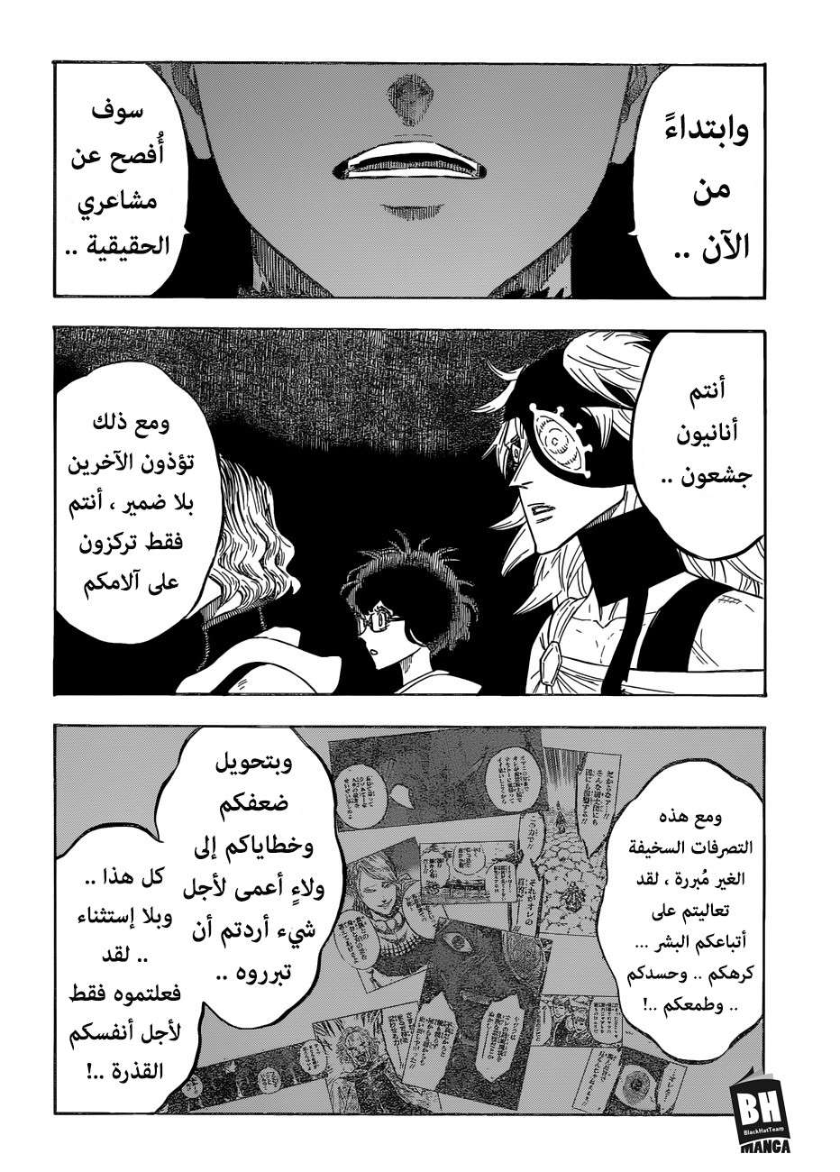 Read Black clover AR Manga Online