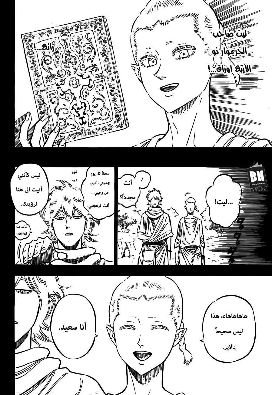 Read Black clover AR Manga Online
