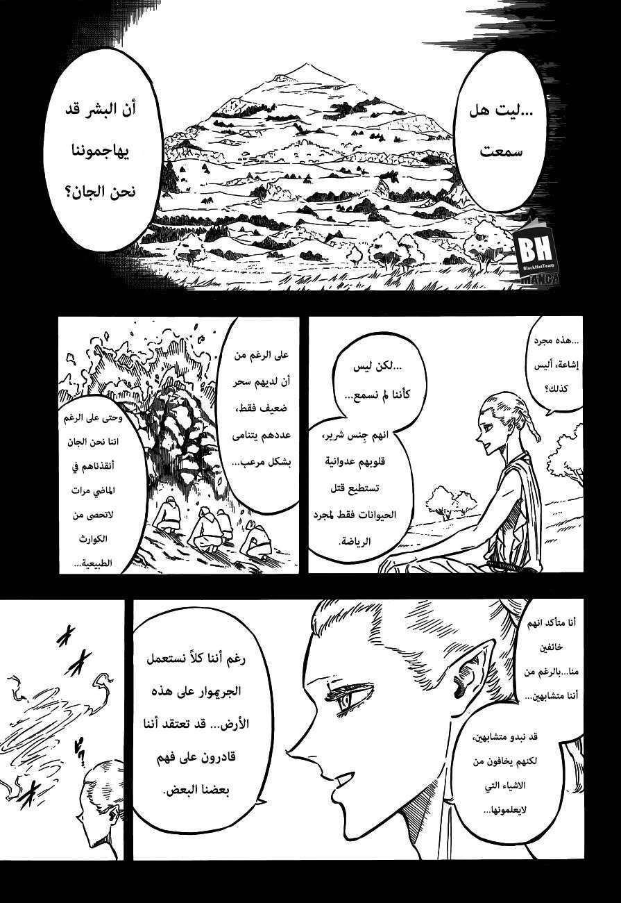 Read Black clover AR Manga Online