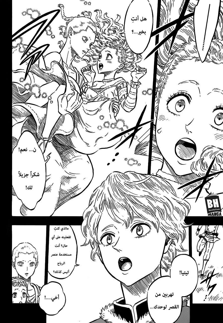 Read Black clover AR Manga Online