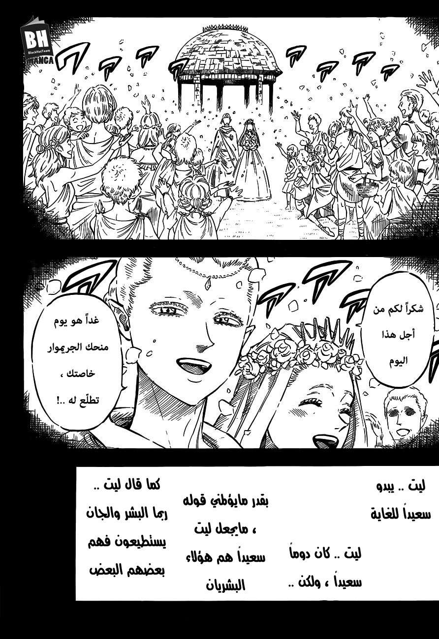 Read Black clover AR Manga Online
