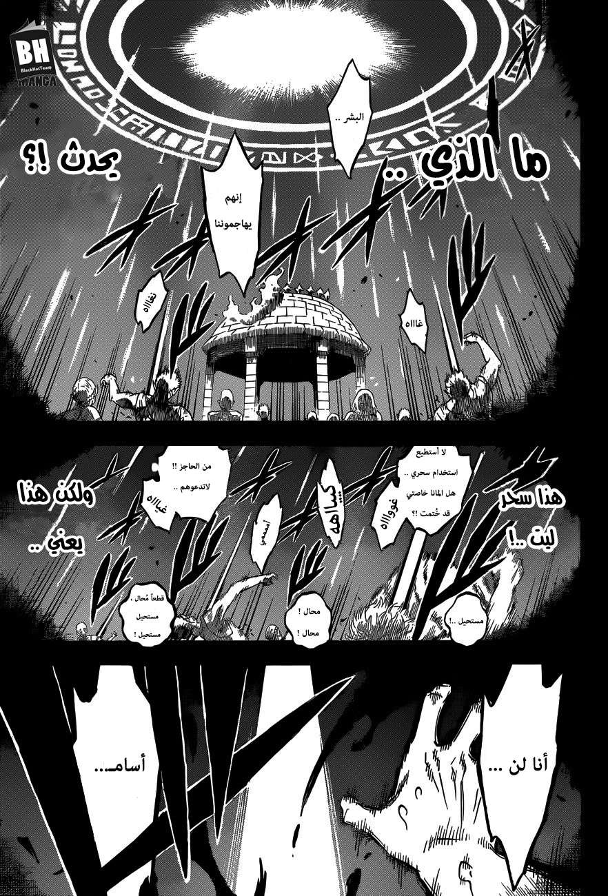 Read Black clover AR Manga Online