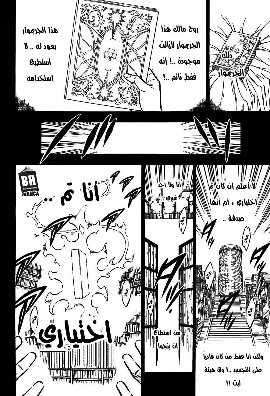 Read Black clover AR Manga Online