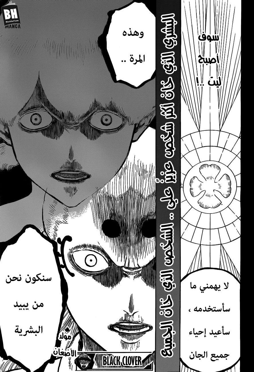 Read Black clover AR Manga Online