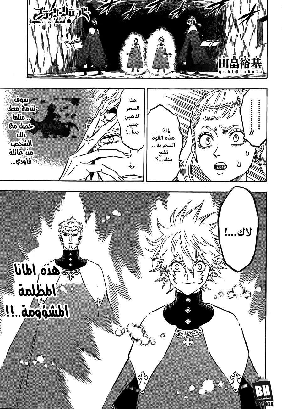 Read Black clover AR Manga Online