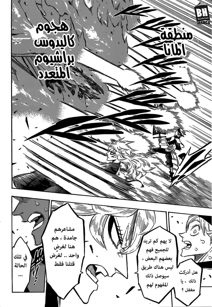 Read Black clover AR Manga Online