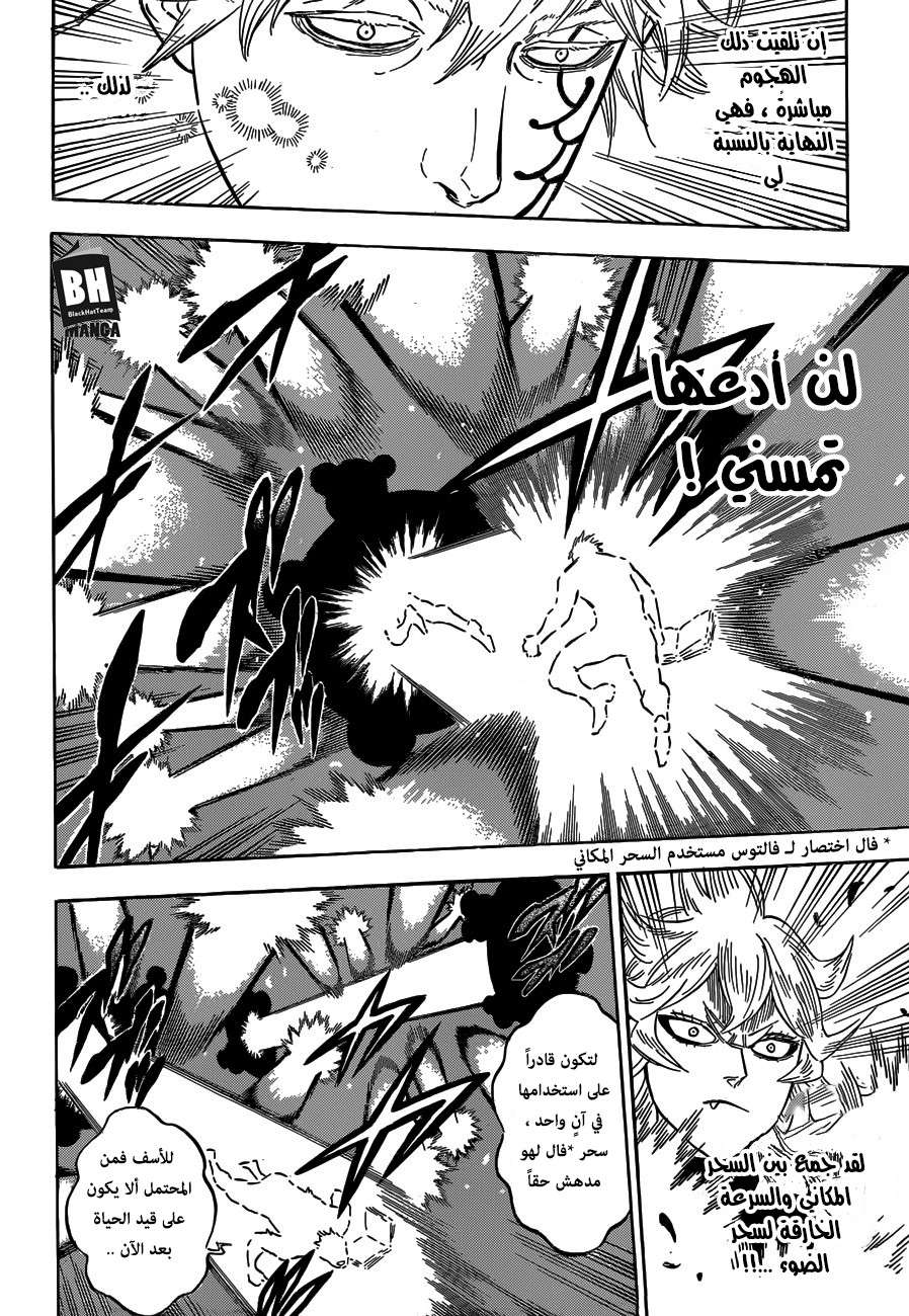 Read Black clover AR Manga Online