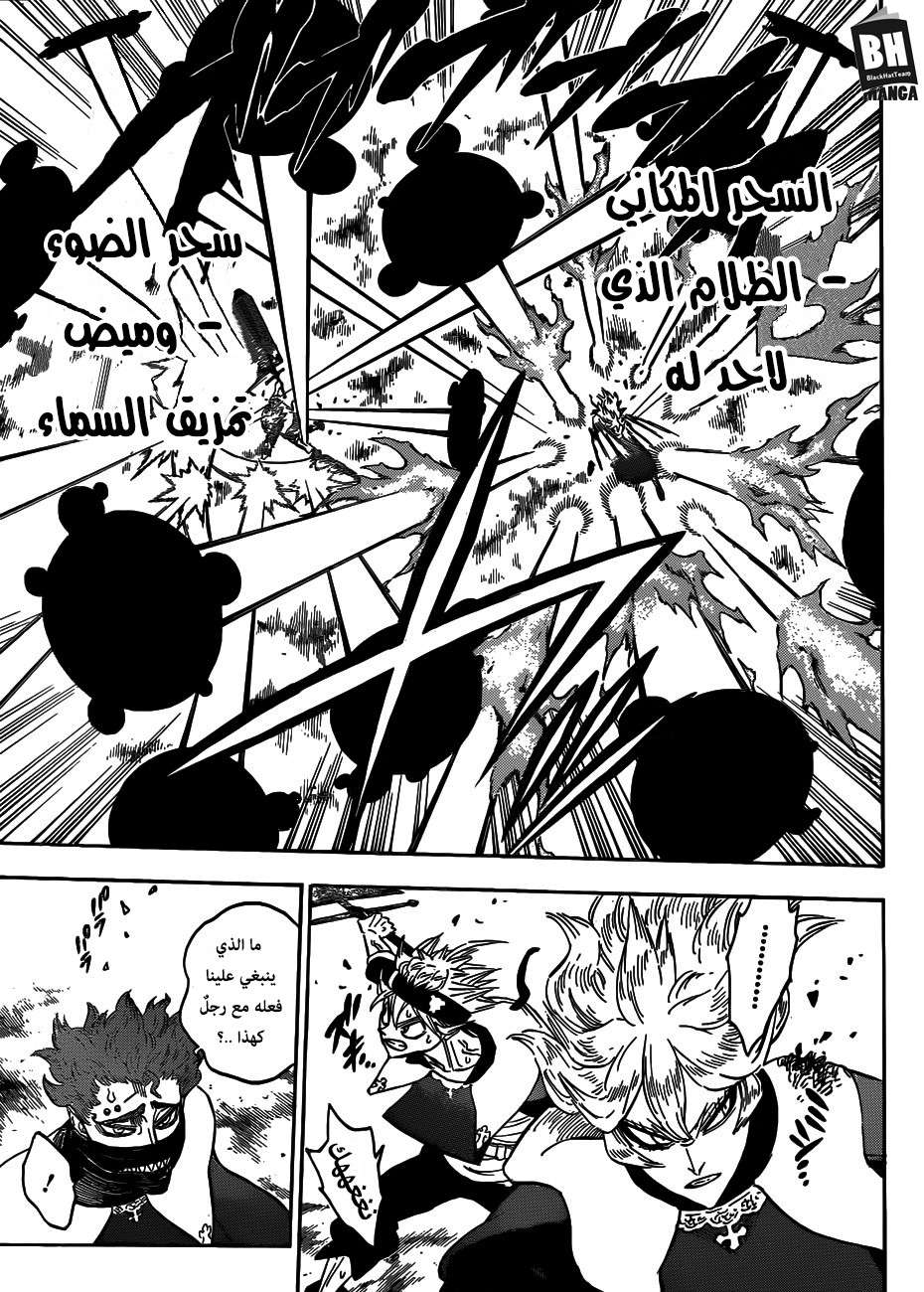 Read Black clover AR Manga Online