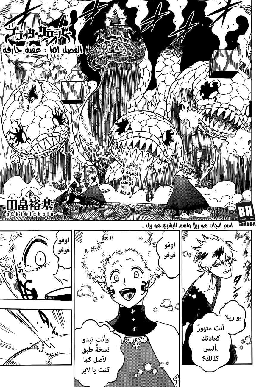 Read Black clover AR Manga Online