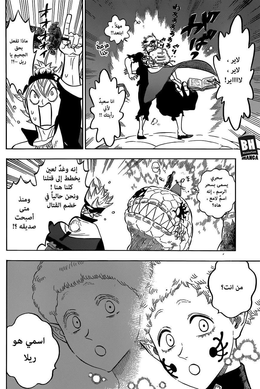 Read Black clover AR Manga Online