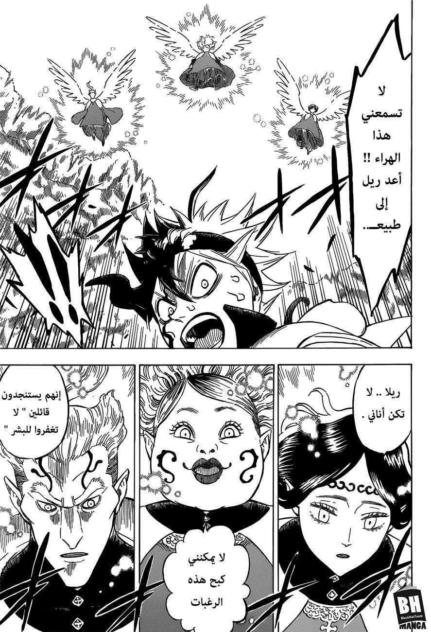Read Black clover AR Manga Online