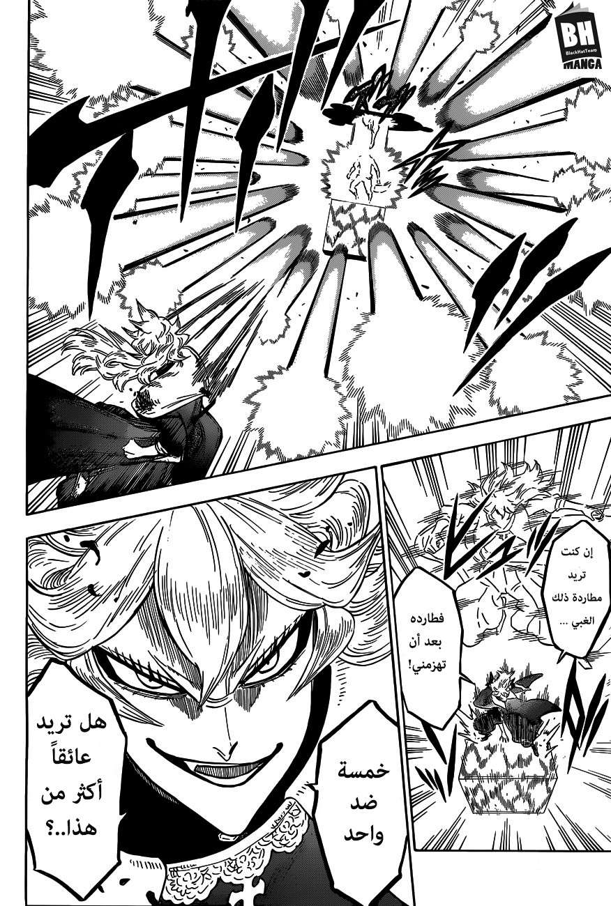 Read Black clover AR Manga Online