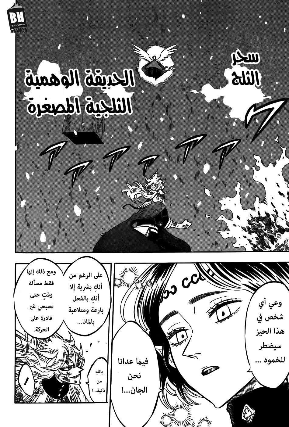 Read Black clover AR Manga Online